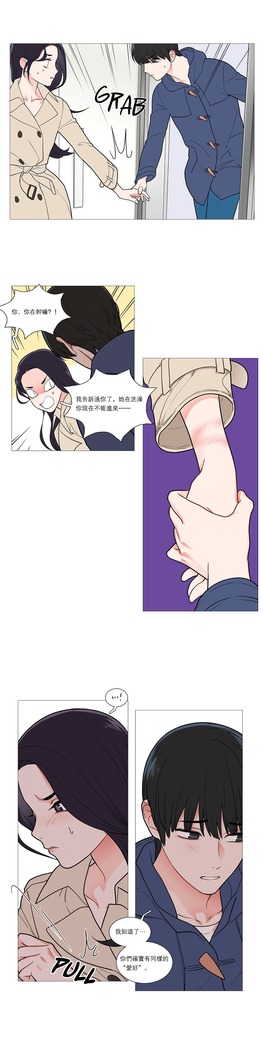 Sadistic Beauty | 虐美人 Ch.1-47