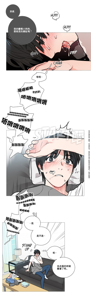 Sadistic Beauty | 虐美人 Ch.1-47