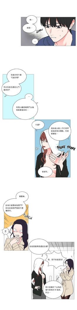 Sadistic Beauty | 虐美人 Ch.1-47