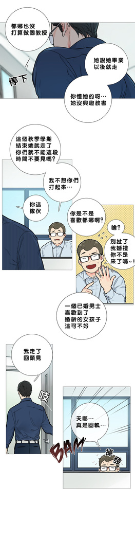 Sadistic Beauty | 虐美人 Ch.1-47