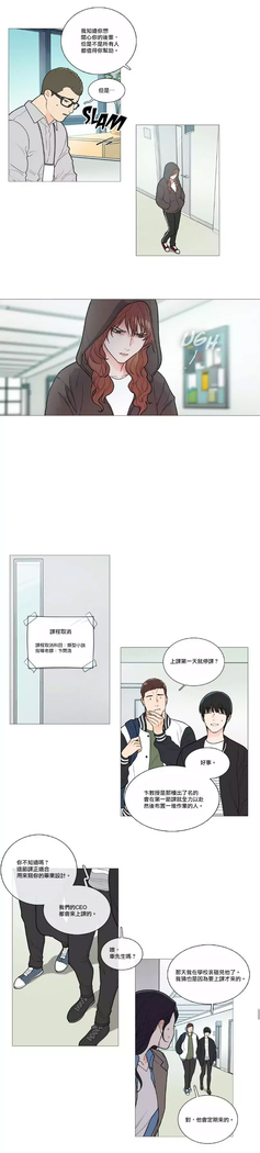 Sadistic Beauty | 虐美人 Ch.1-47