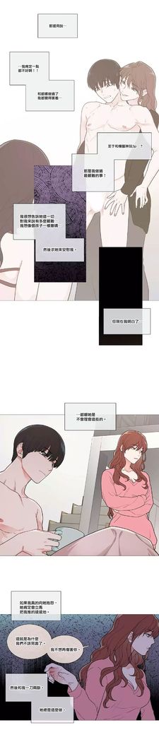 Sadistic Beauty | 虐美人 Ch.1-47