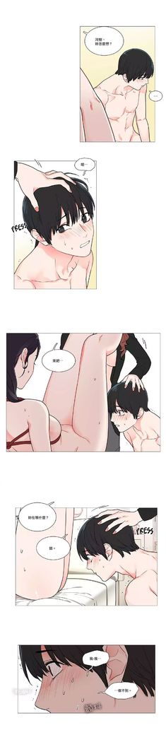Sadistic Beauty | 虐美人 Ch.1-47