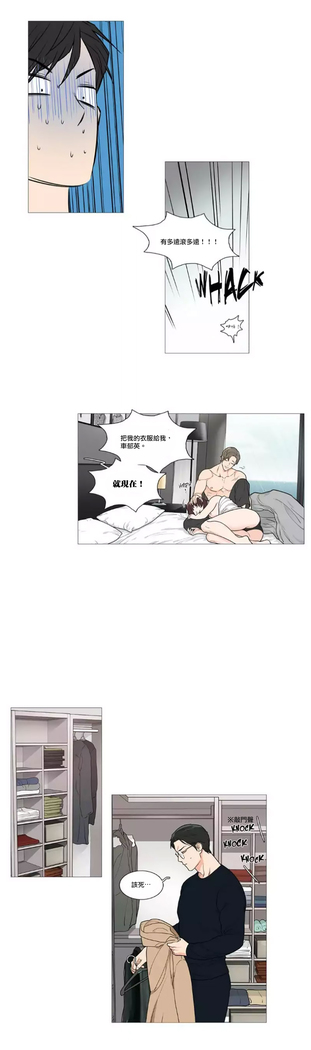 Sadistic Beauty | 虐美人 Ch.1-47