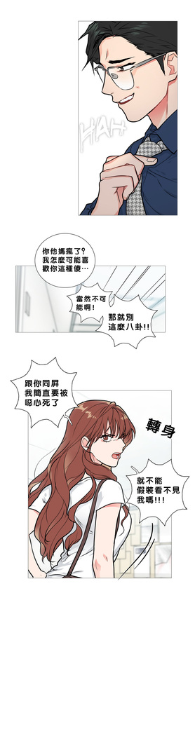 Sadistic Beauty | 虐美人 Ch.1-47