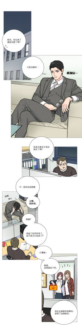 Sadistic Beauty | 虐美人 Ch.1-47