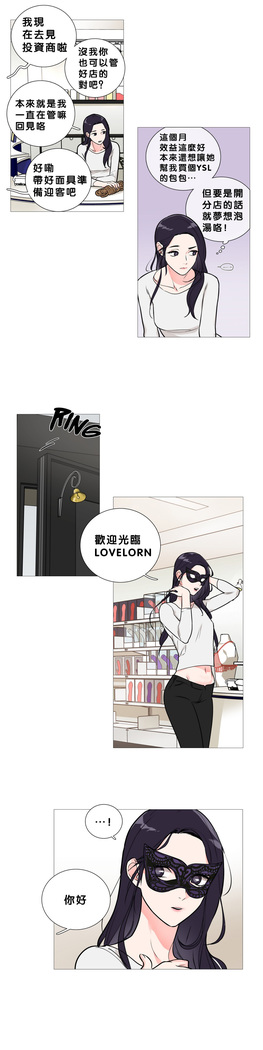 Sadistic Beauty | 虐美人 Ch.1-47
