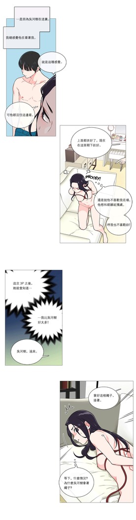 Sadistic Beauty | 虐美人 Ch.1-47