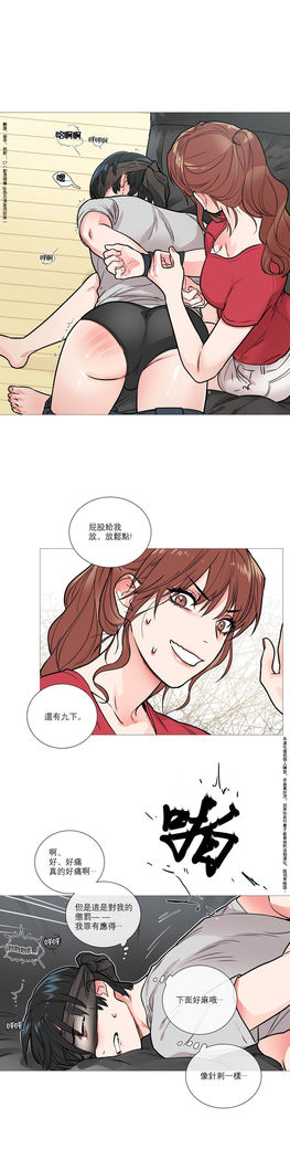 Sadistic Beauty | 虐美人 Ch.1-47