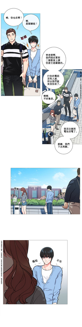 Sadistic Beauty | 虐美人 Ch.1-47