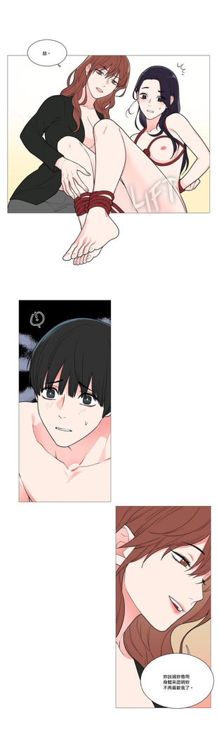 Sadistic Beauty | 虐美人 Ch.1-47