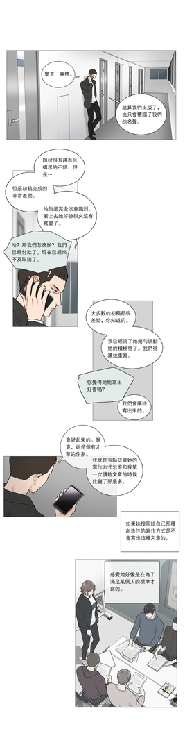 Sadistic Beauty | 虐美人 Ch.1-47