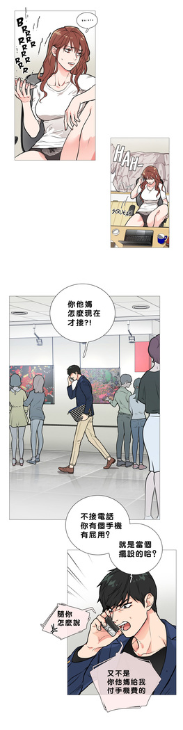 Sadistic Beauty | 虐美人 Ch.1-47