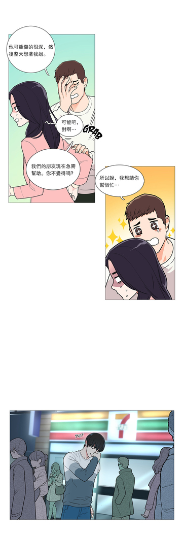 Sadistic Beauty | 虐美人 Ch.1-47