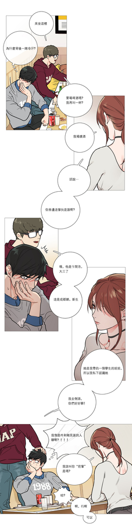 Sadistic Beauty | 虐美人 Ch.1-47