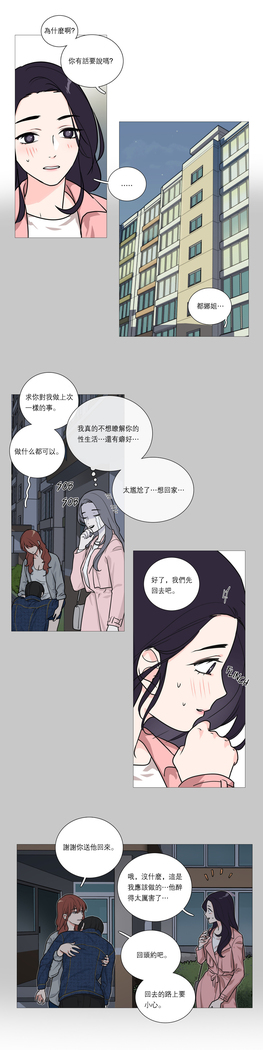 Sadistic Beauty | 虐美人 Ch.1-47