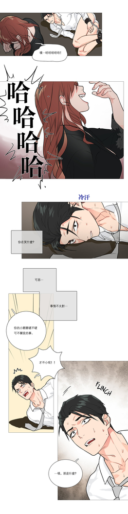 Sadistic Beauty | 虐美人 Ch.1-47