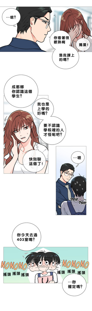 Sadistic Beauty | 虐美人 Ch.1-47