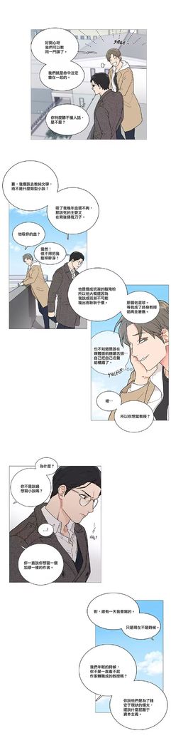 Sadistic Beauty | 虐美人 Ch.1-47