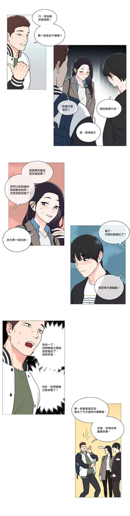Sadistic Beauty | 虐美人 Ch.1-47
