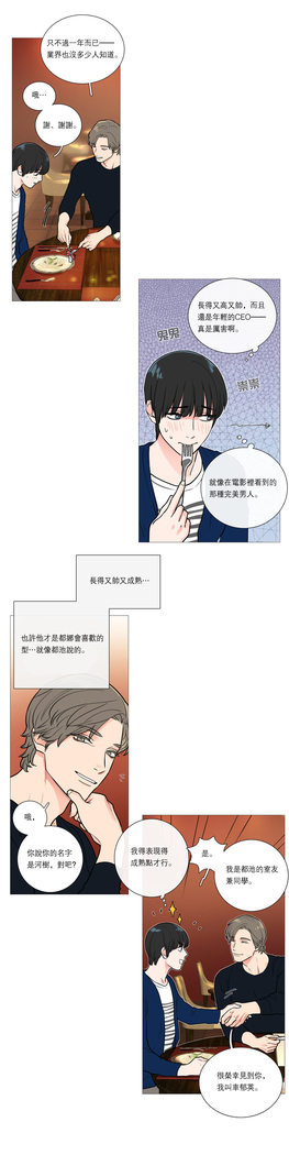 Sadistic Beauty | 虐美人 Ch.1-47