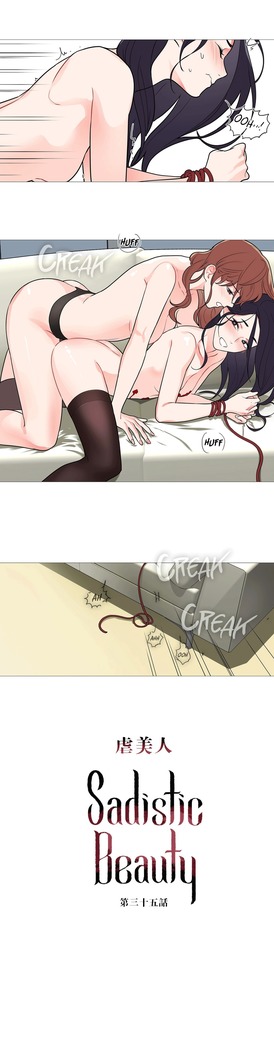 Sadistic Beauty | 虐美人 Ch.1-47