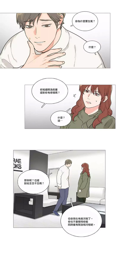 Sadistic Beauty | 虐美人 Ch.1-47