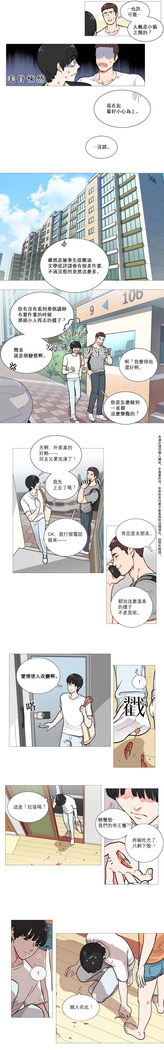 Sadistic Beauty | 虐美人 Ch.1-47