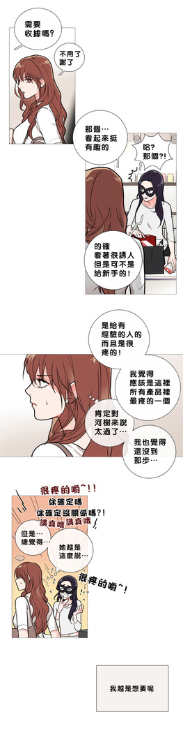 Sadistic Beauty | 虐美人 Ch.1-47