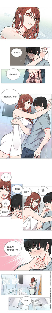 Sadistic Beauty | 虐美人 Ch.1-47