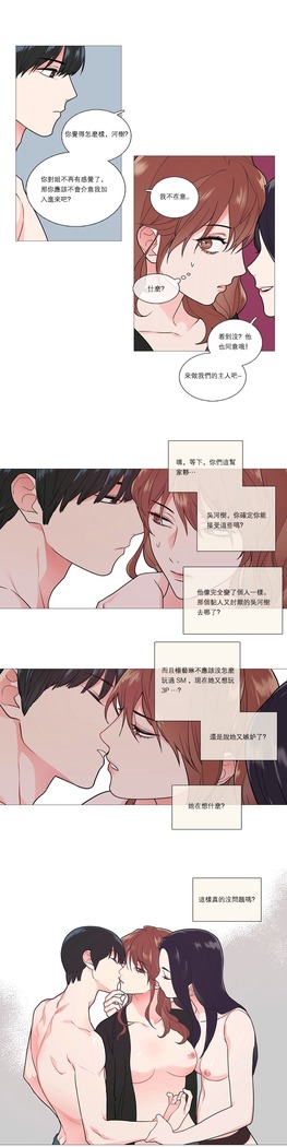 Sadistic Beauty | 虐美人 Ch.1-47
