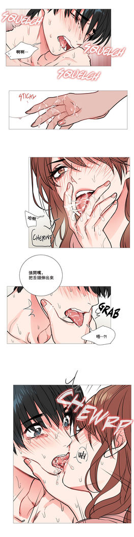 Sadistic Beauty | 虐美人 Ch.1-47