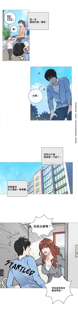 Sadistic Beauty | 虐美人 Ch.1-47