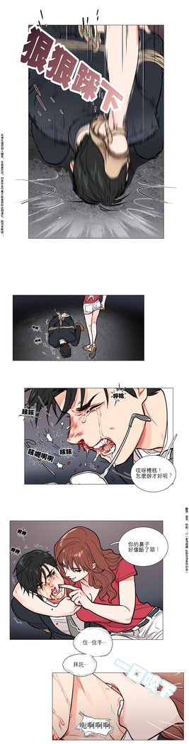 Sadistic Beauty | 虐美人 Ch.1-47