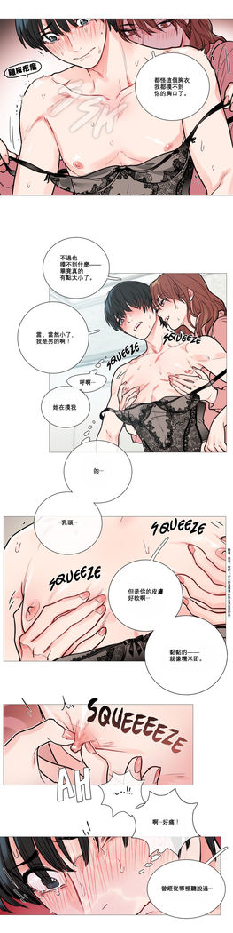 Sadistic Beauty | 虐美人 Ch.1-47