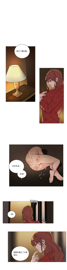 Sadistic Beauty | 虐美人 Ch.1-47