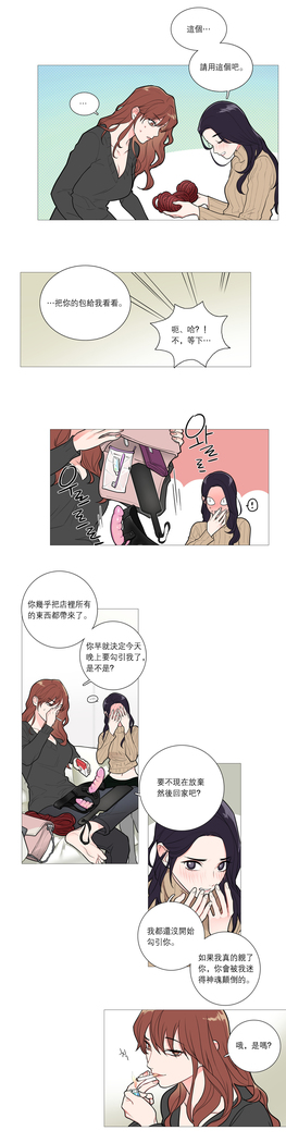 Sadistic Beauty | 虐美人 Ch.1-47