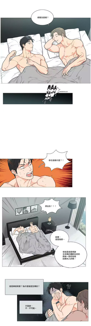 Sadistic Beauty | 虐美人 Ch.1-47