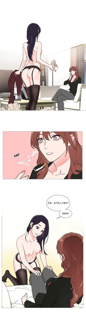 Sadistic Beauty | 虐美人 Ch.1-47