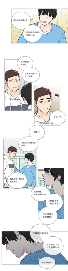 Sadistic Beauty | 虐美人 Ch.1-47