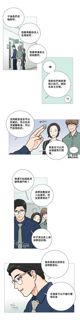 Sadistic Beauty | 虐美人 Ch.1-47