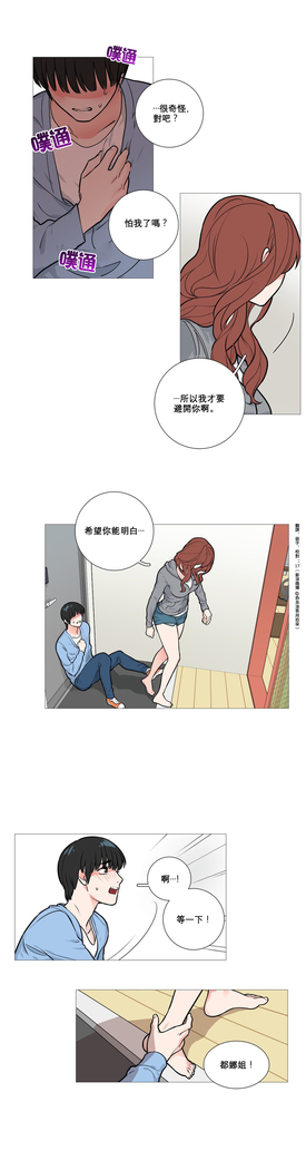 Sadistic Beauty | 虐美人 Ch.1-47