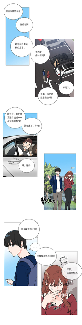 Sadistic Beauty | 虐美人 Ch.1-47