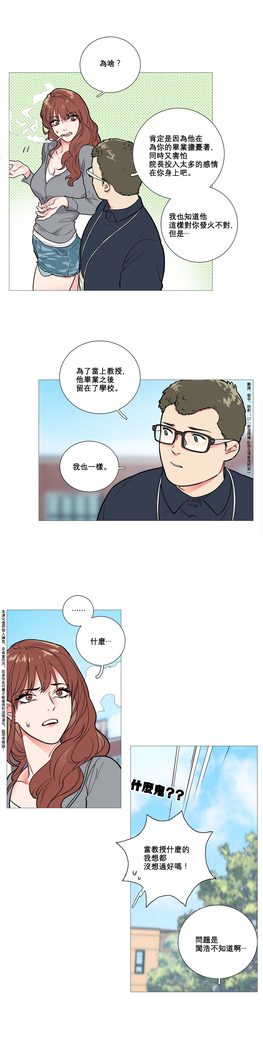 Sadistic Beauty | 虐美人 Ch.1-47