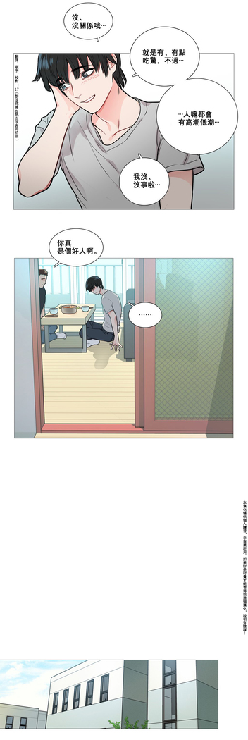 Sadistic Beauty | 虐美人 Ch.1-47