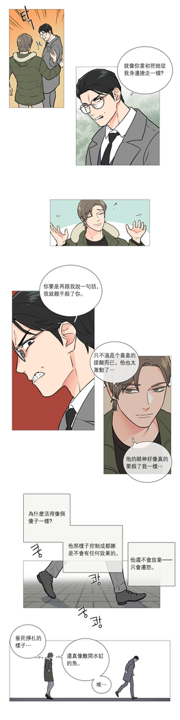 Sadistic Beauty | 虐美人 Ch.1-47