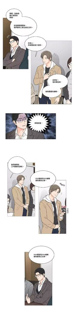 Sadistic Beauty | 虐美人 Ch.1-47