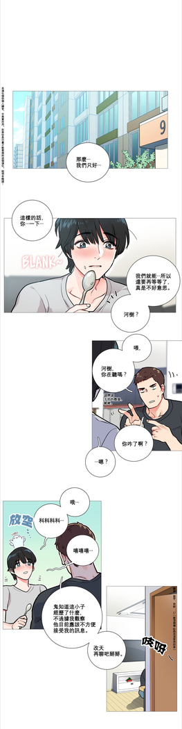 Sadistic Beauty | 虐美人 Ch.1-47