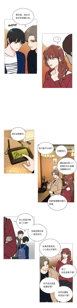 Sadistic Beauty | 虐美人 Ch.1-47