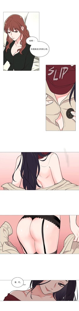 Sadistic Beauty | 虐美人 Ch.1-47